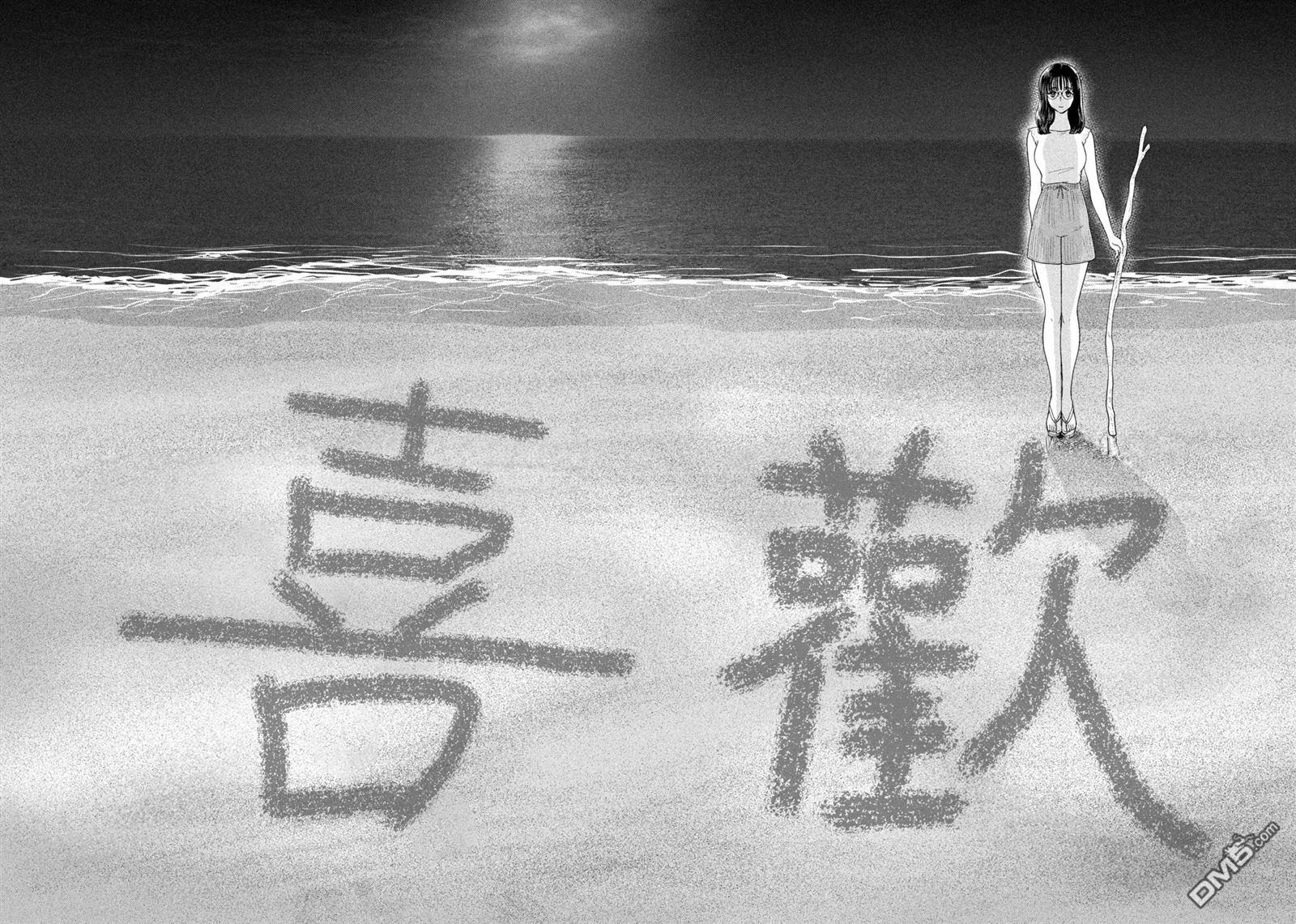 8月31日的长夏 第62话 第11页