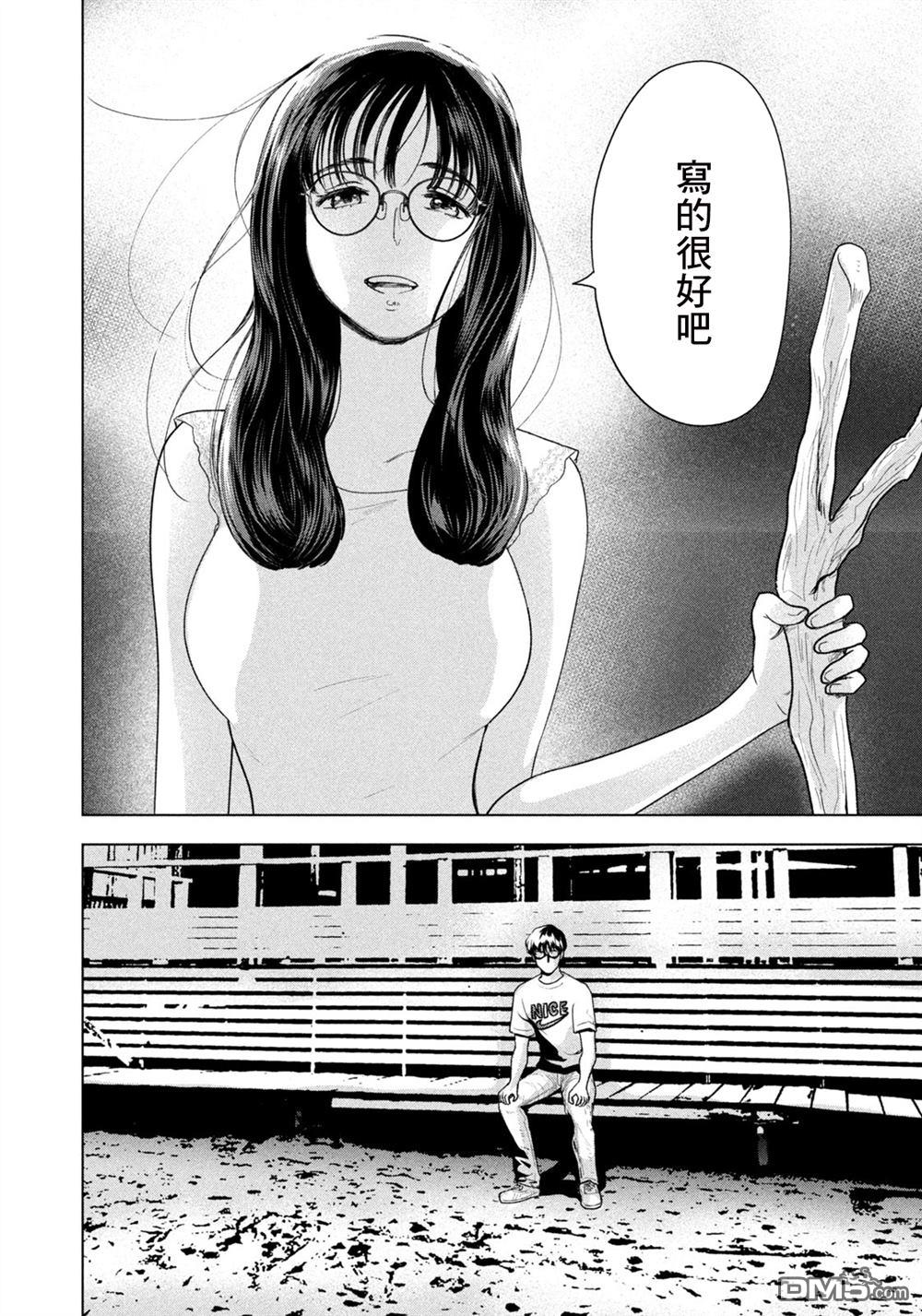 8月31日的长夏 第62话 第12页