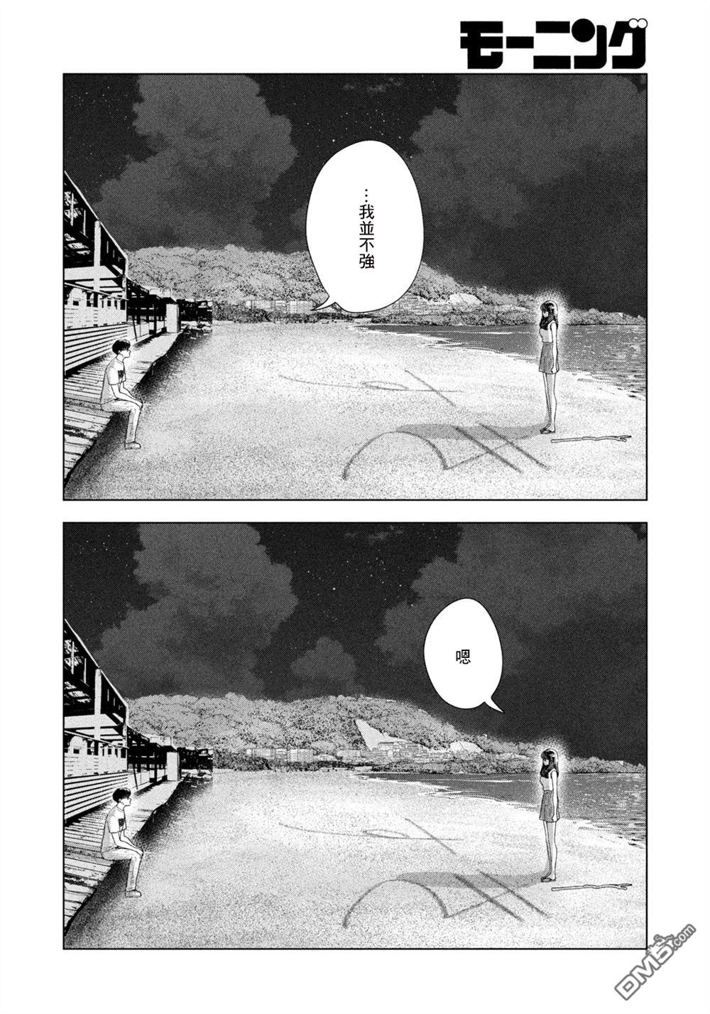 8月31日的长夏 第62话 第14页