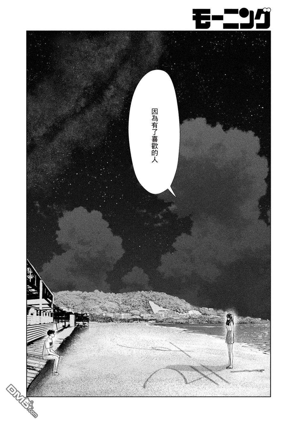 8月31日的长夏 第62话 第16页