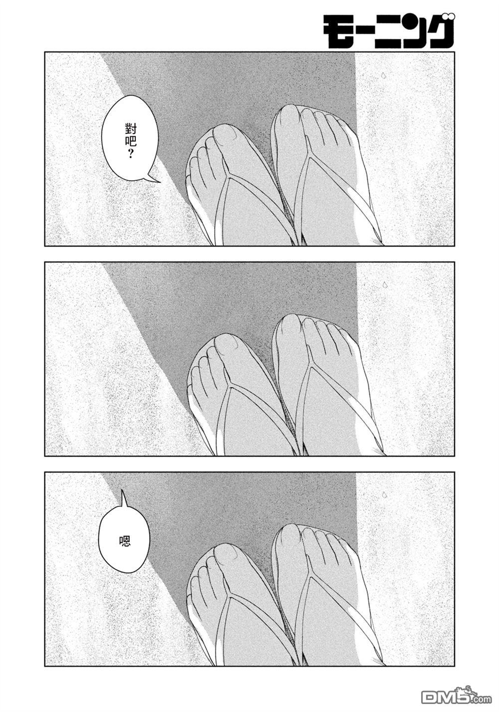 8月31日的长夏 第62话 第18页