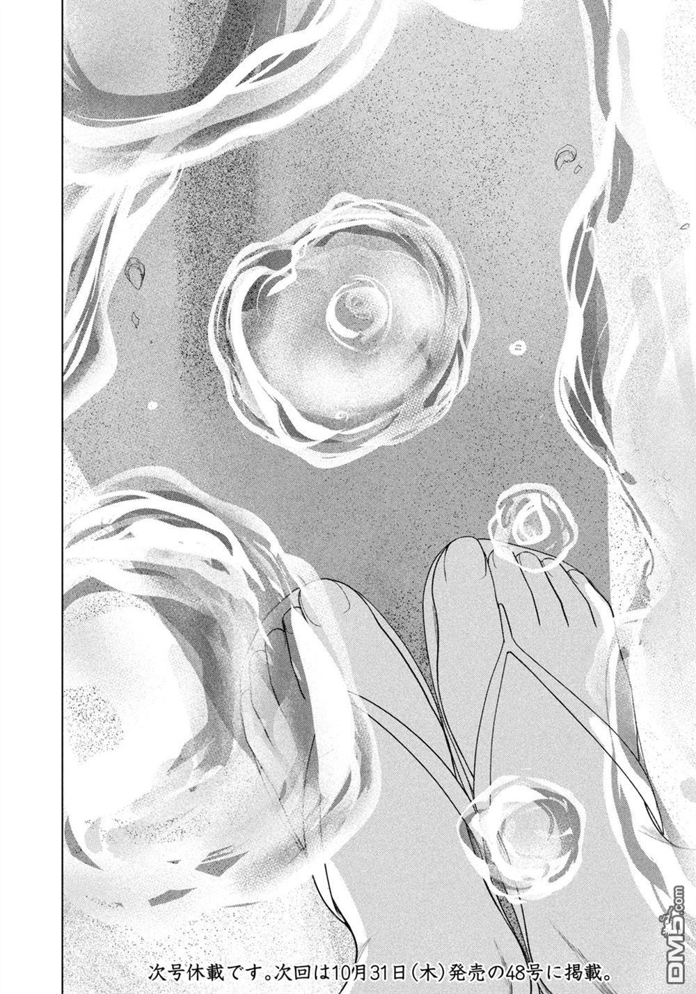8月31日的长夏 第62话 第20页