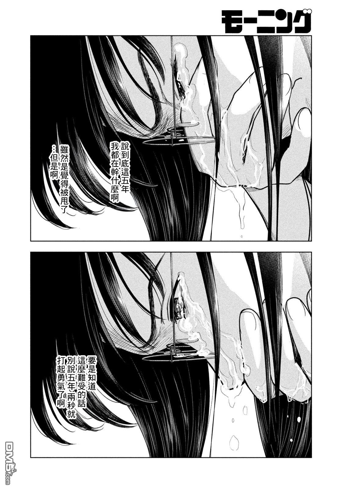 8月31日的长夏 第63话 第18页