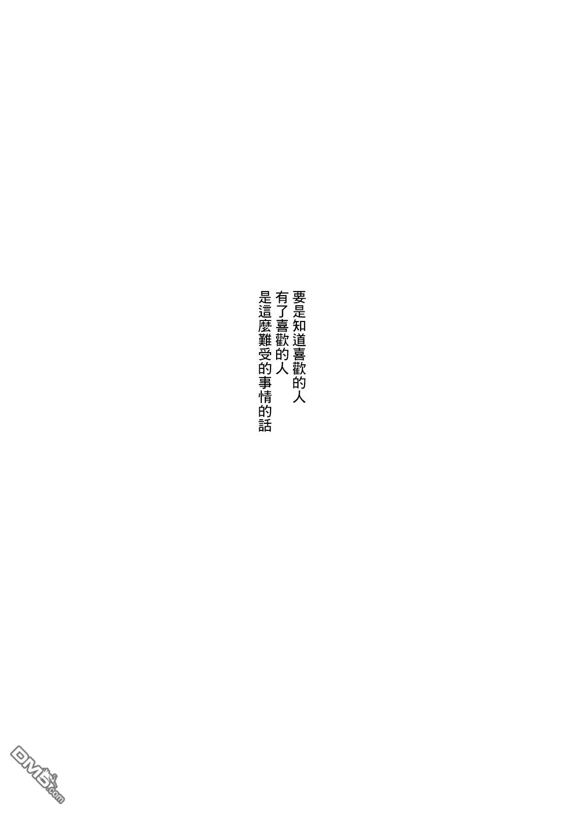 8月31日的长夏 第63话 第19页