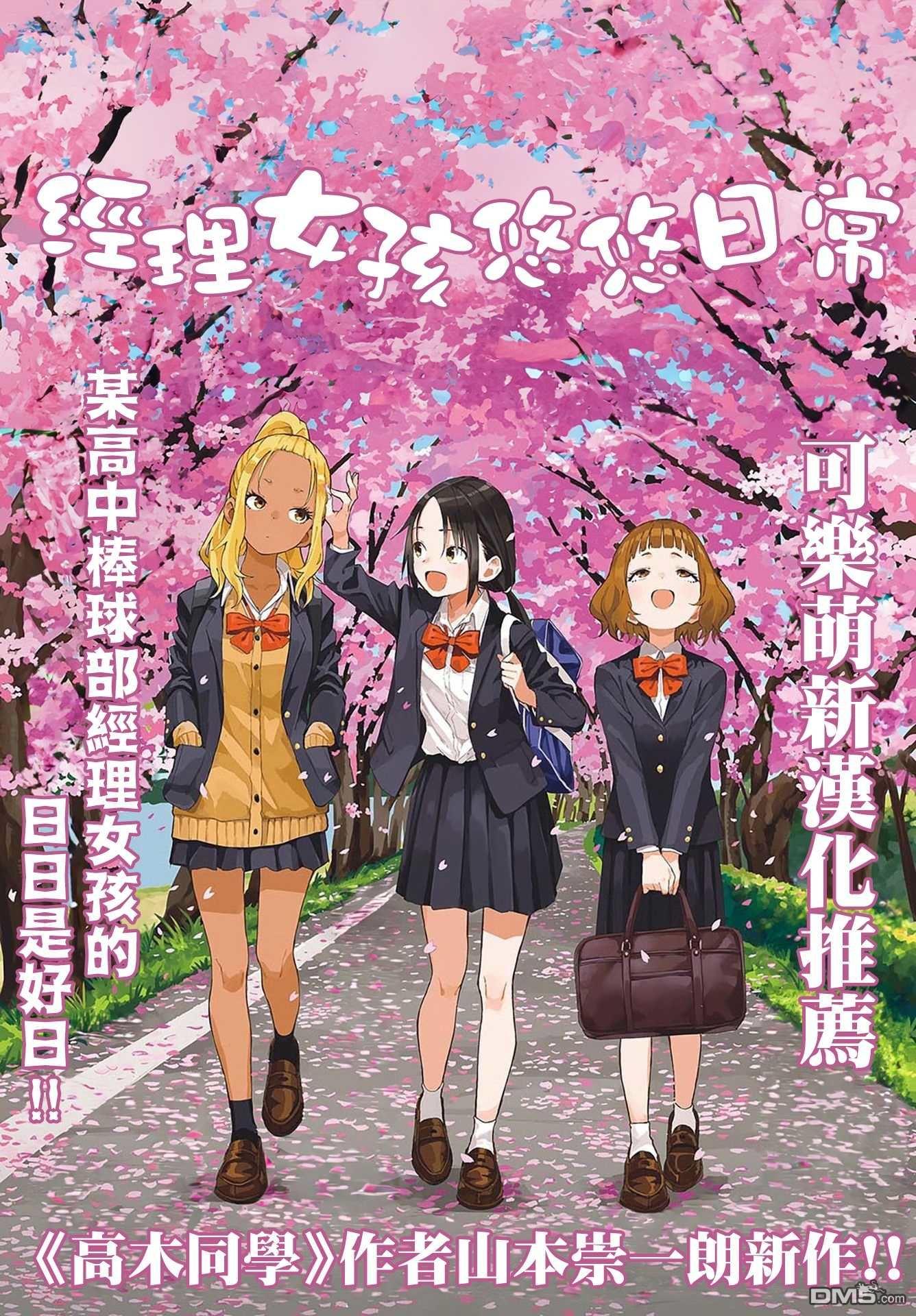 8月31日的长夏 第63话 第21页