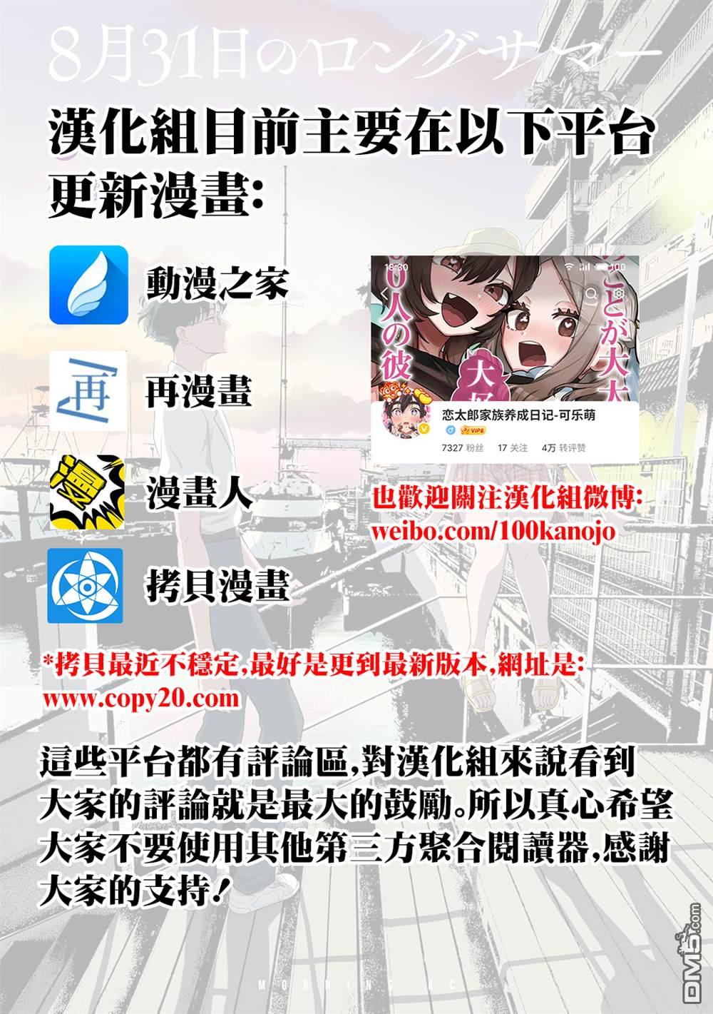8月31日的长夏 第64话 第1页