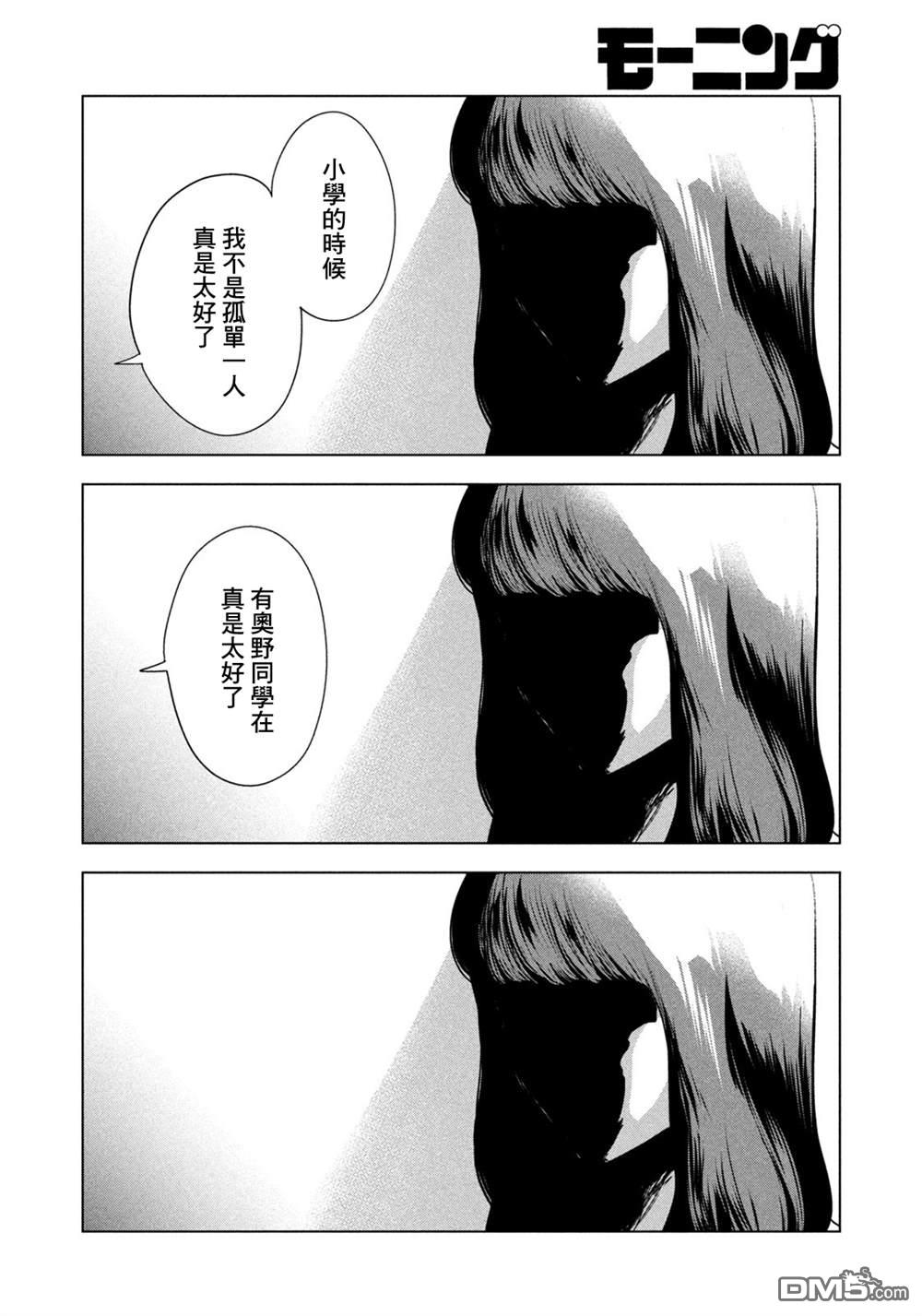 8月31日的长夏 第64话 第11页