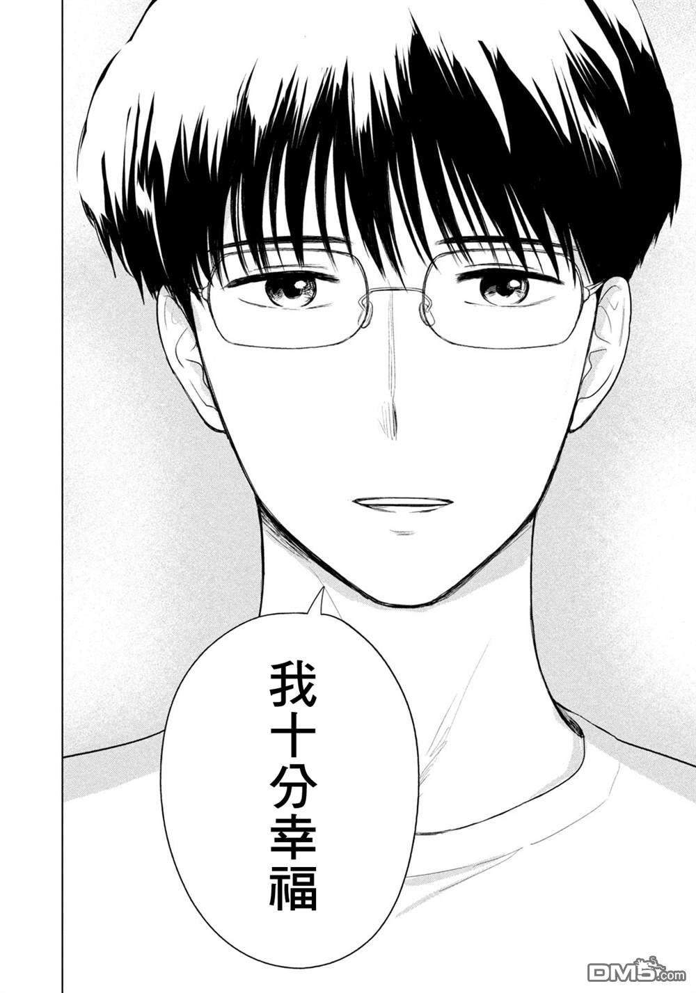 8月31日的长夏 第64话 第13页