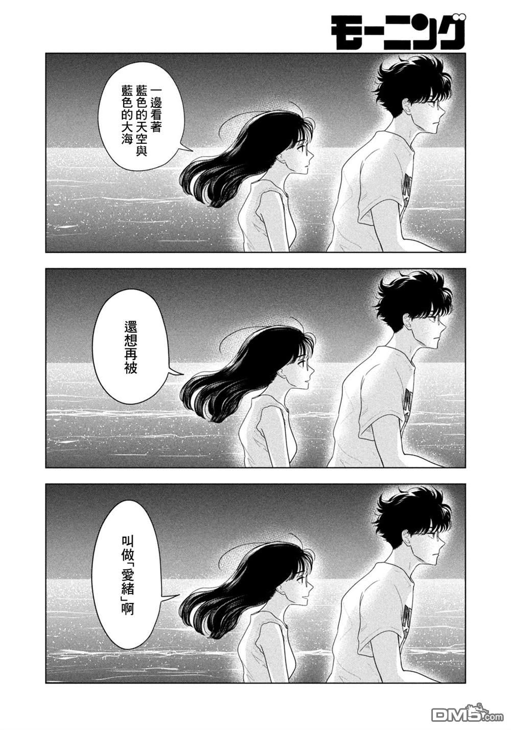 8月31日的长夏 第64话 第17页