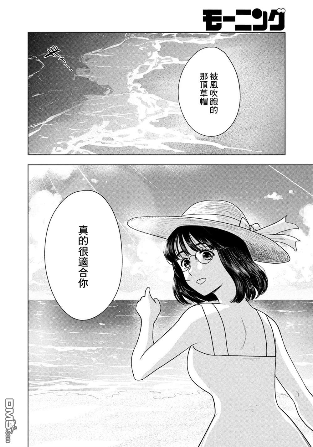 8月31日的长夏 第64话 第5页