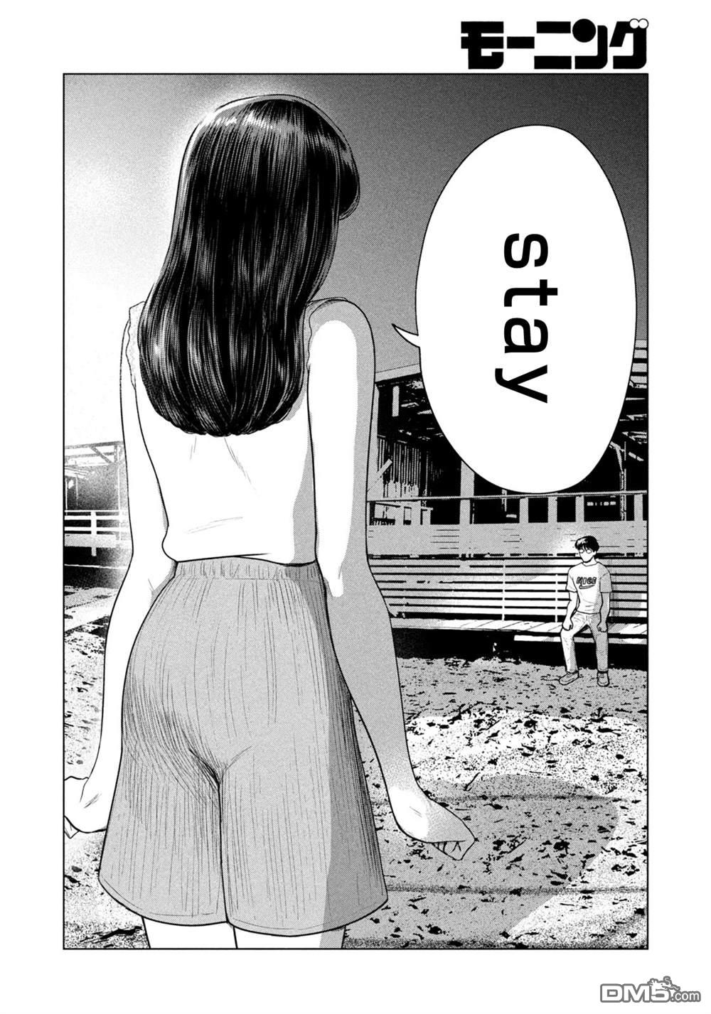 8月31日的长夏 第64话 第7页