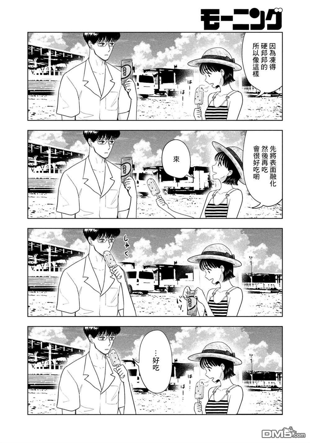 8月31日的长夏 第65话 第10页