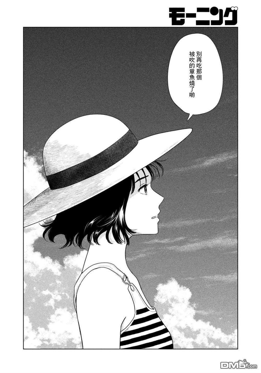 8月31日的长夏 第65话 第12页