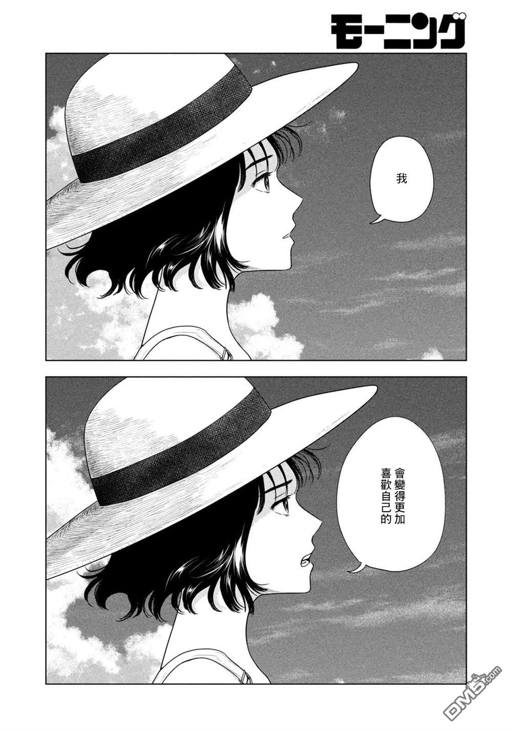 8月31日的长夏 第65话 第14页