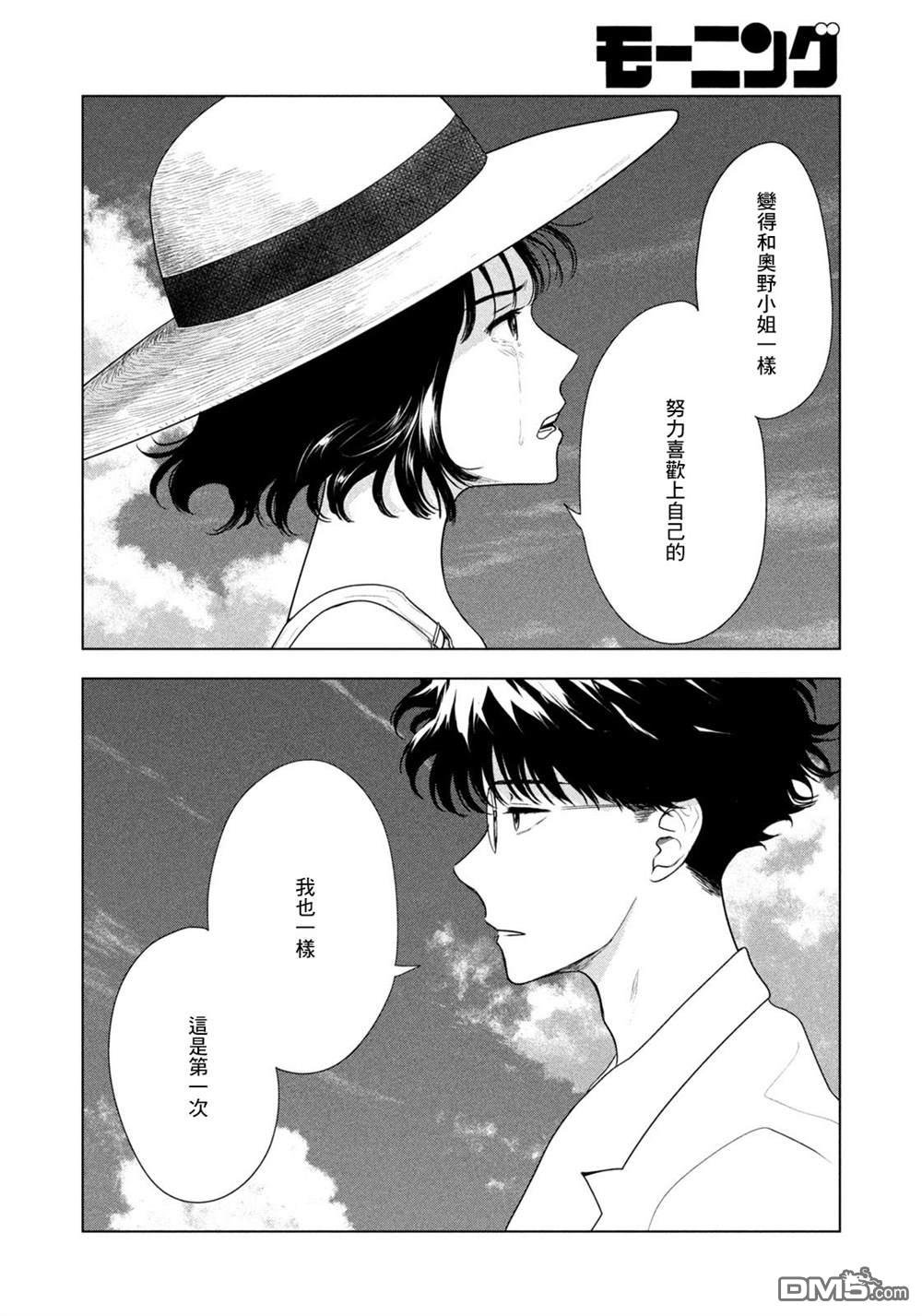 8月31日的长夏 第65话 第16页