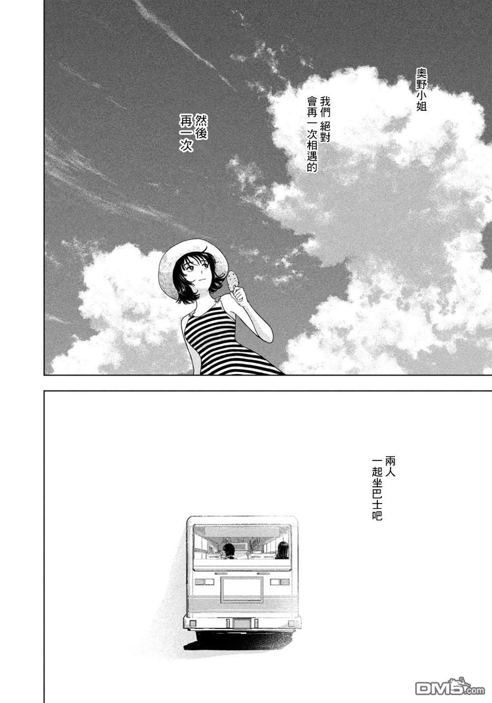 8月31日的长夏 第65话 第18页