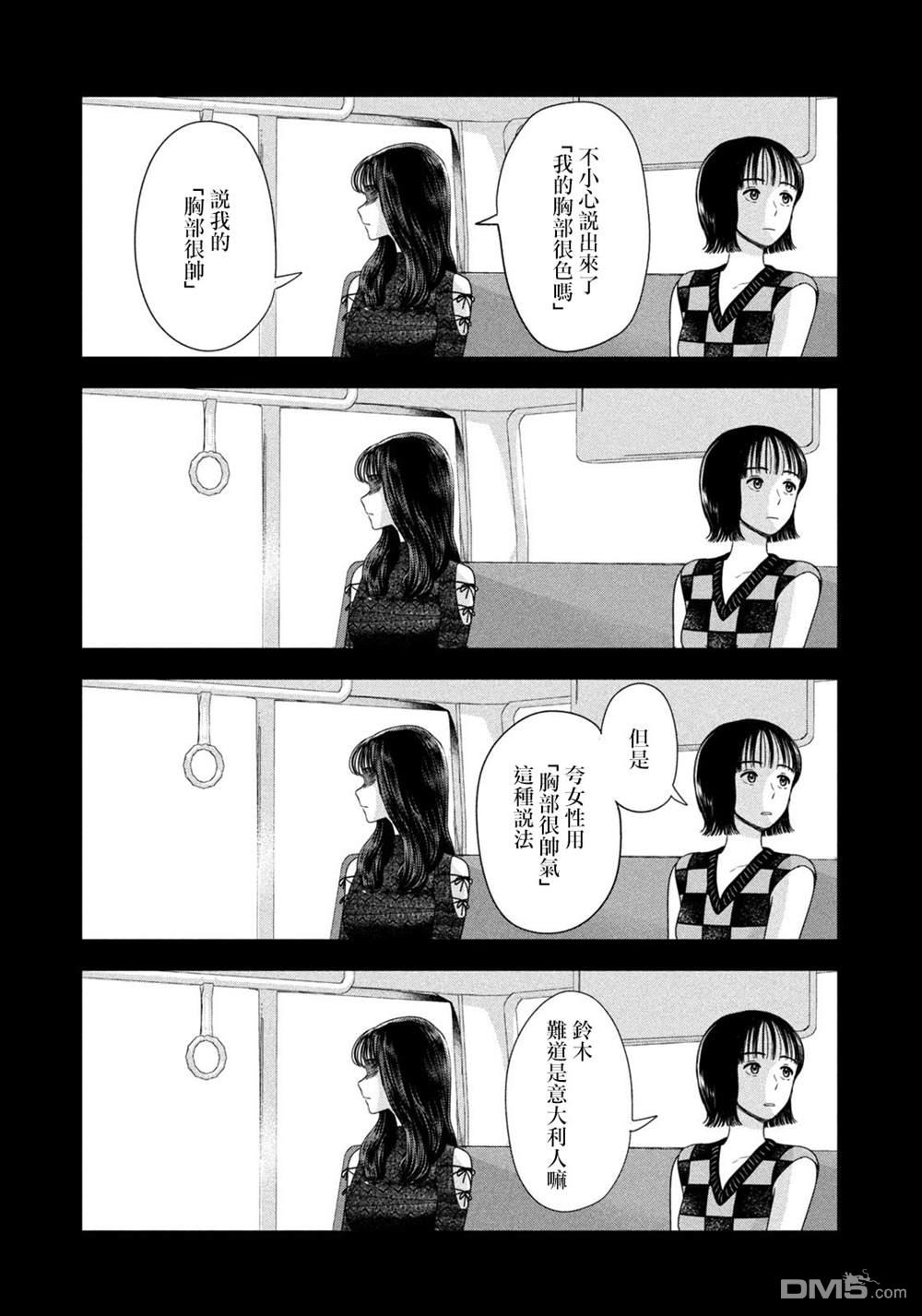 8月31日的长夏 第65话 第19页