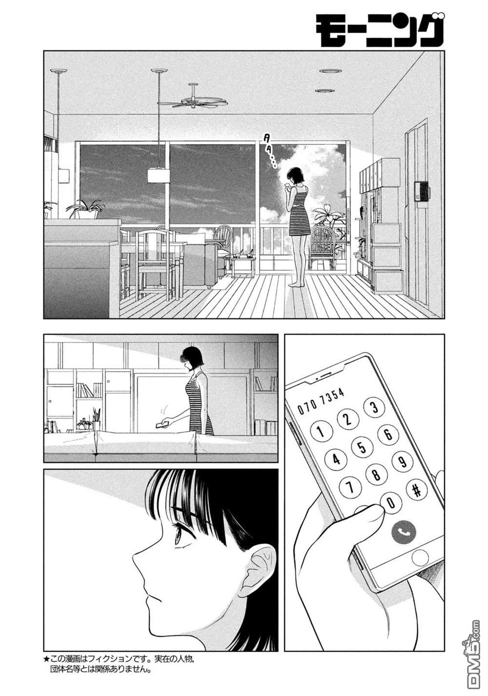 8月31日的长夏 第65话 第2页