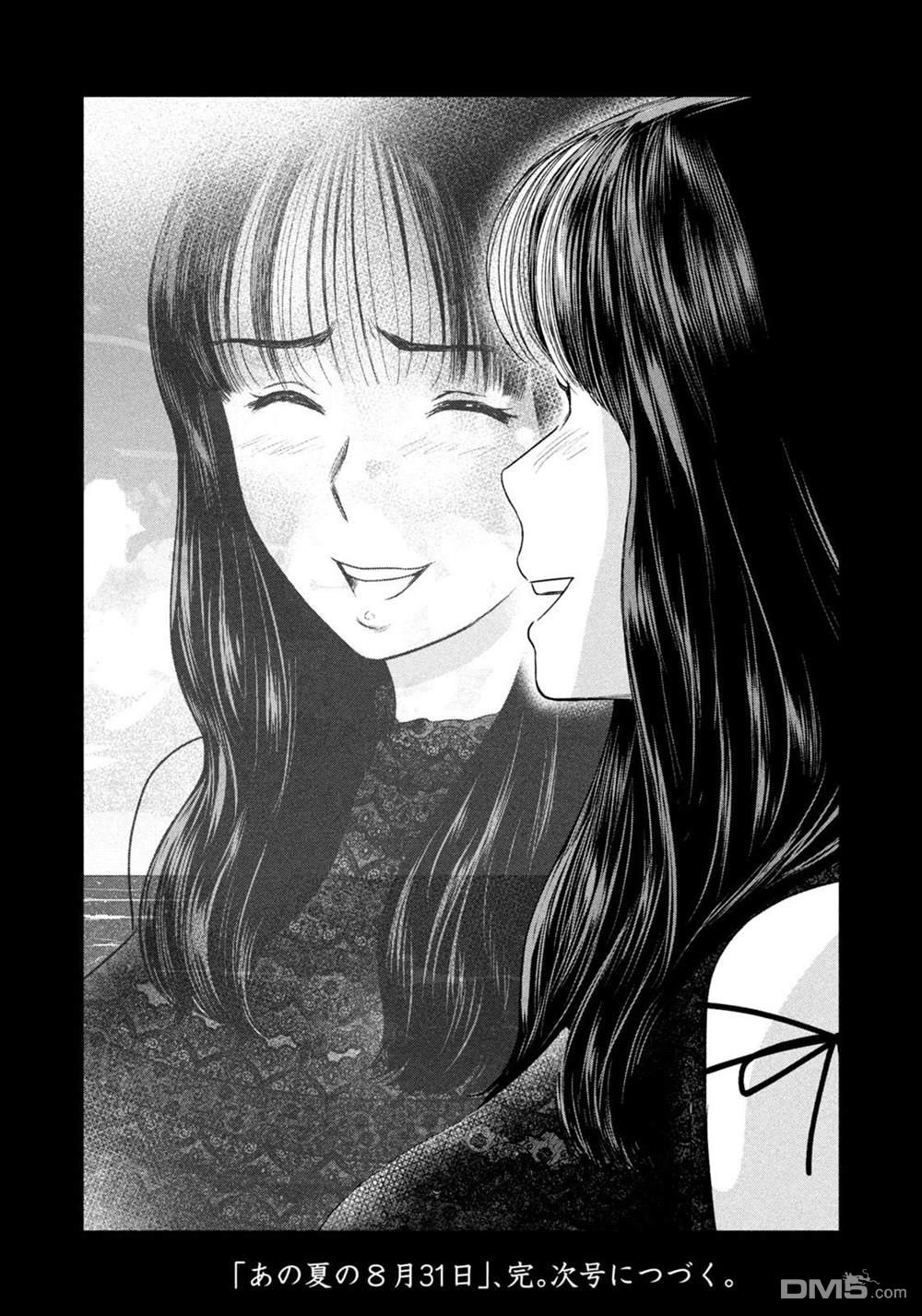 8月31日的长夏 第65话 第20页