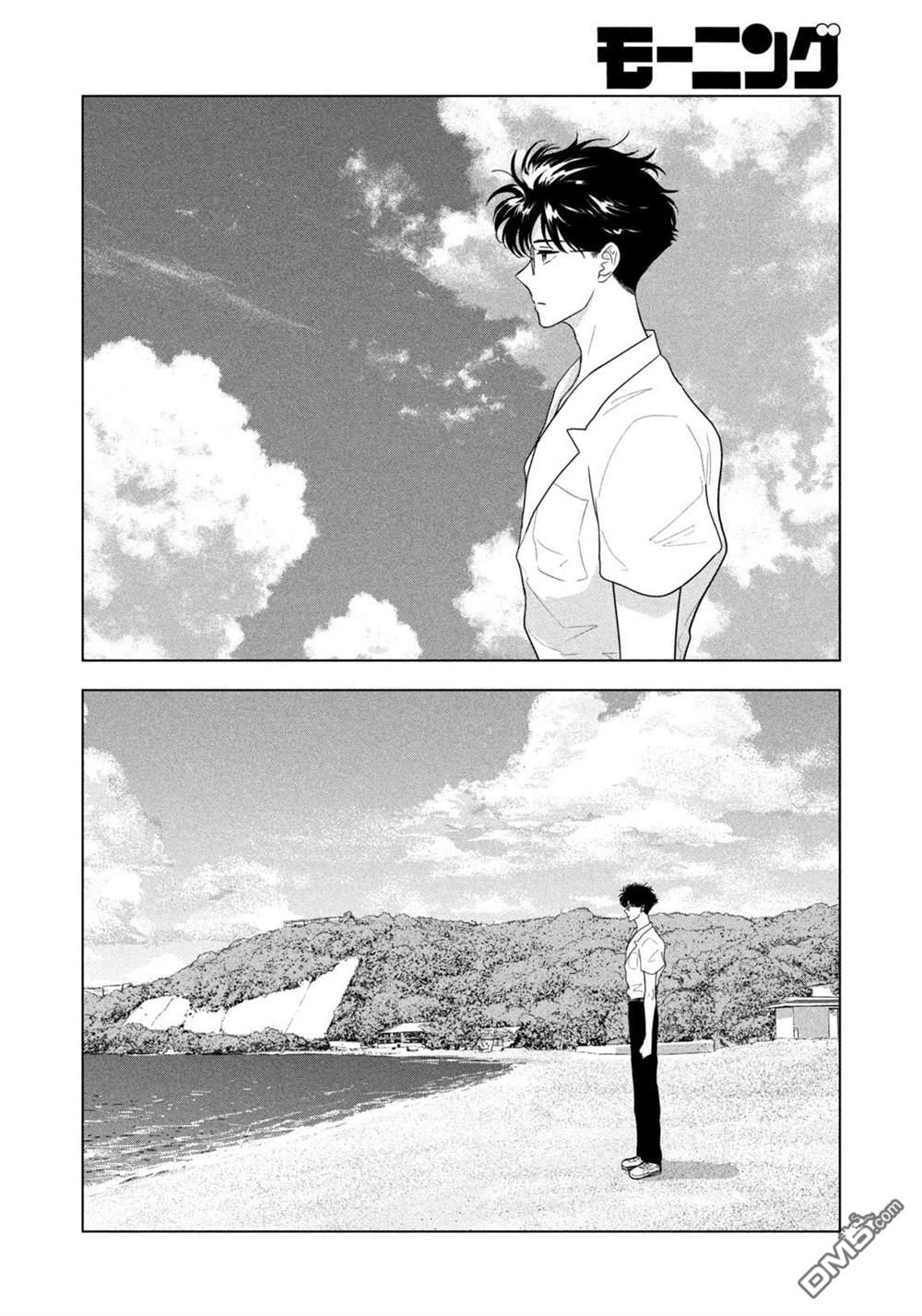 8月31日的长夏 第65话 第4页