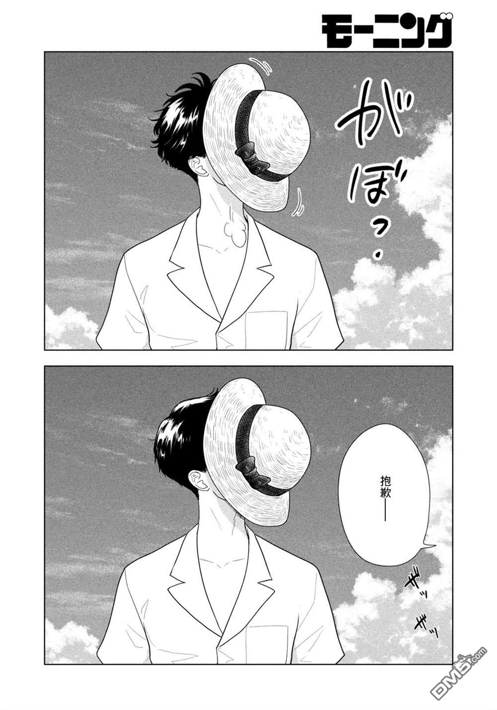 8月31日的长夏 第65话 第6页
