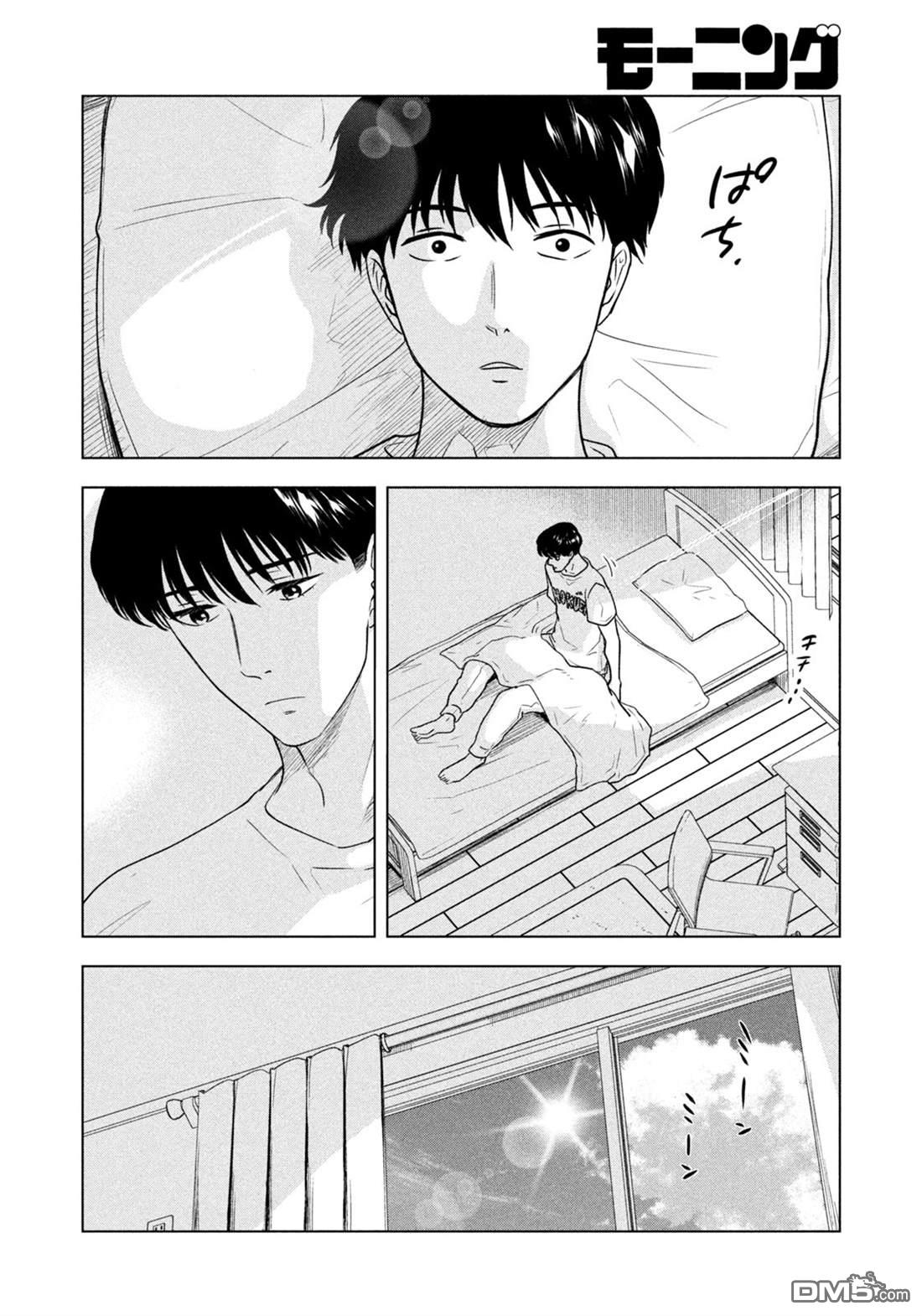 8月31日的长夏 第66话 第5页
