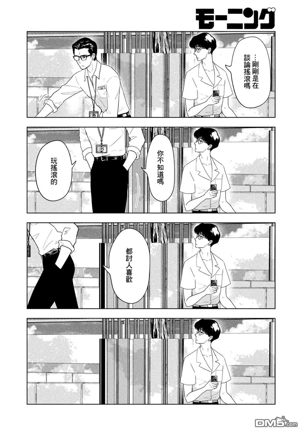 8月31日的长夏 第68话 第18页