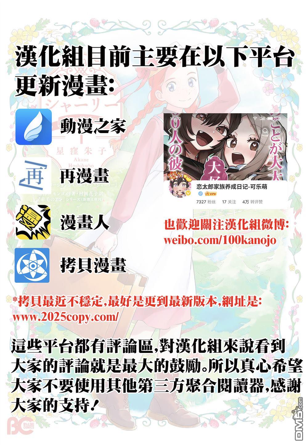 8月31日的长夏 第68话 第24页
