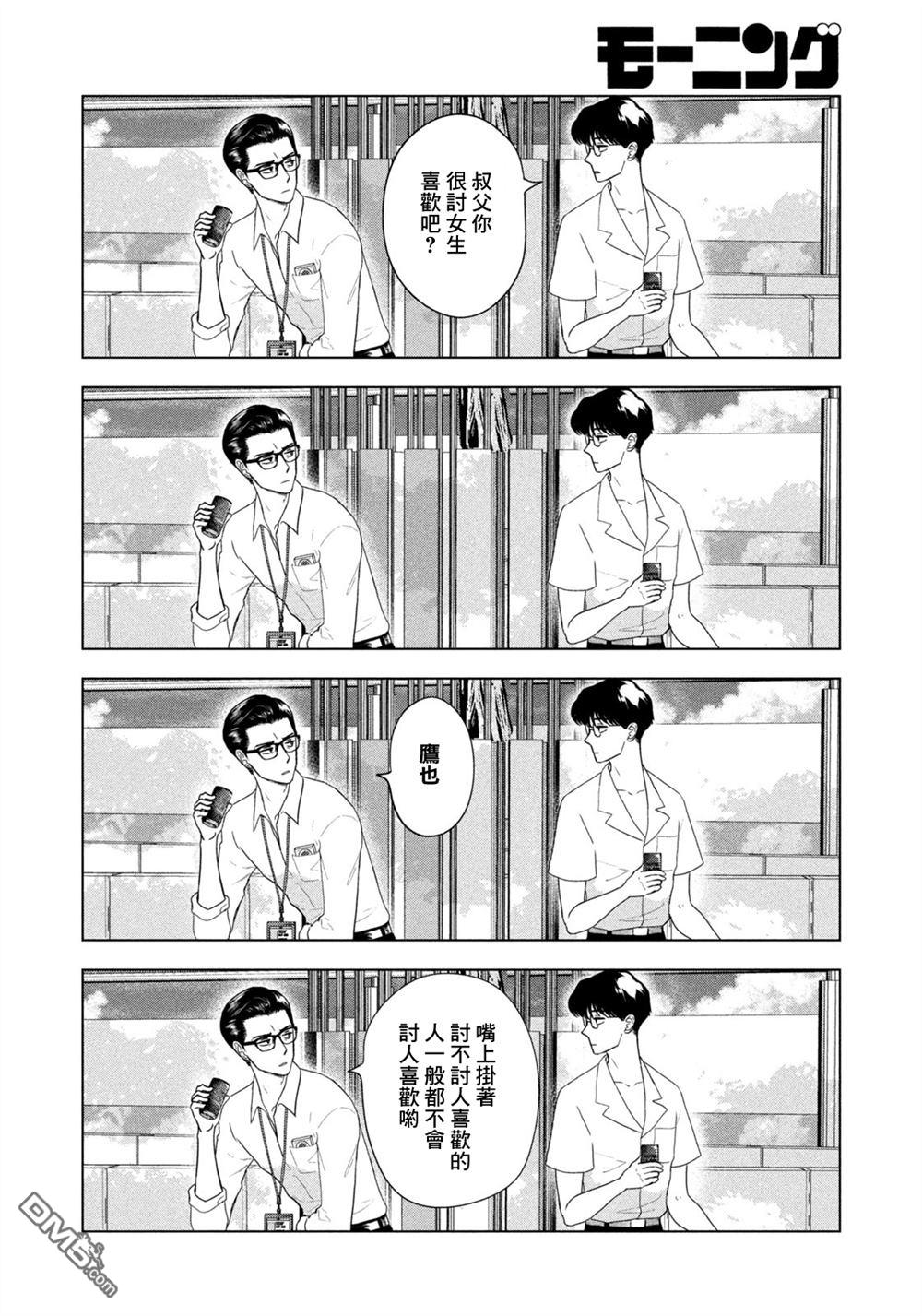 8月31日的长夏 第68话 第6页