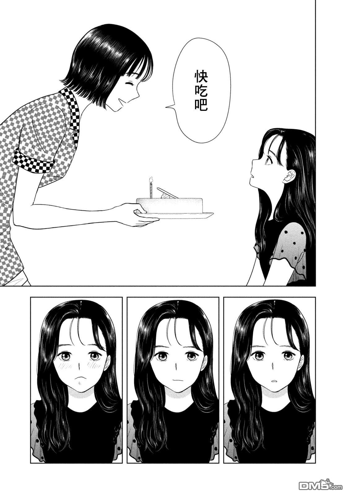 8月31日的长夏 第69话 第20页
