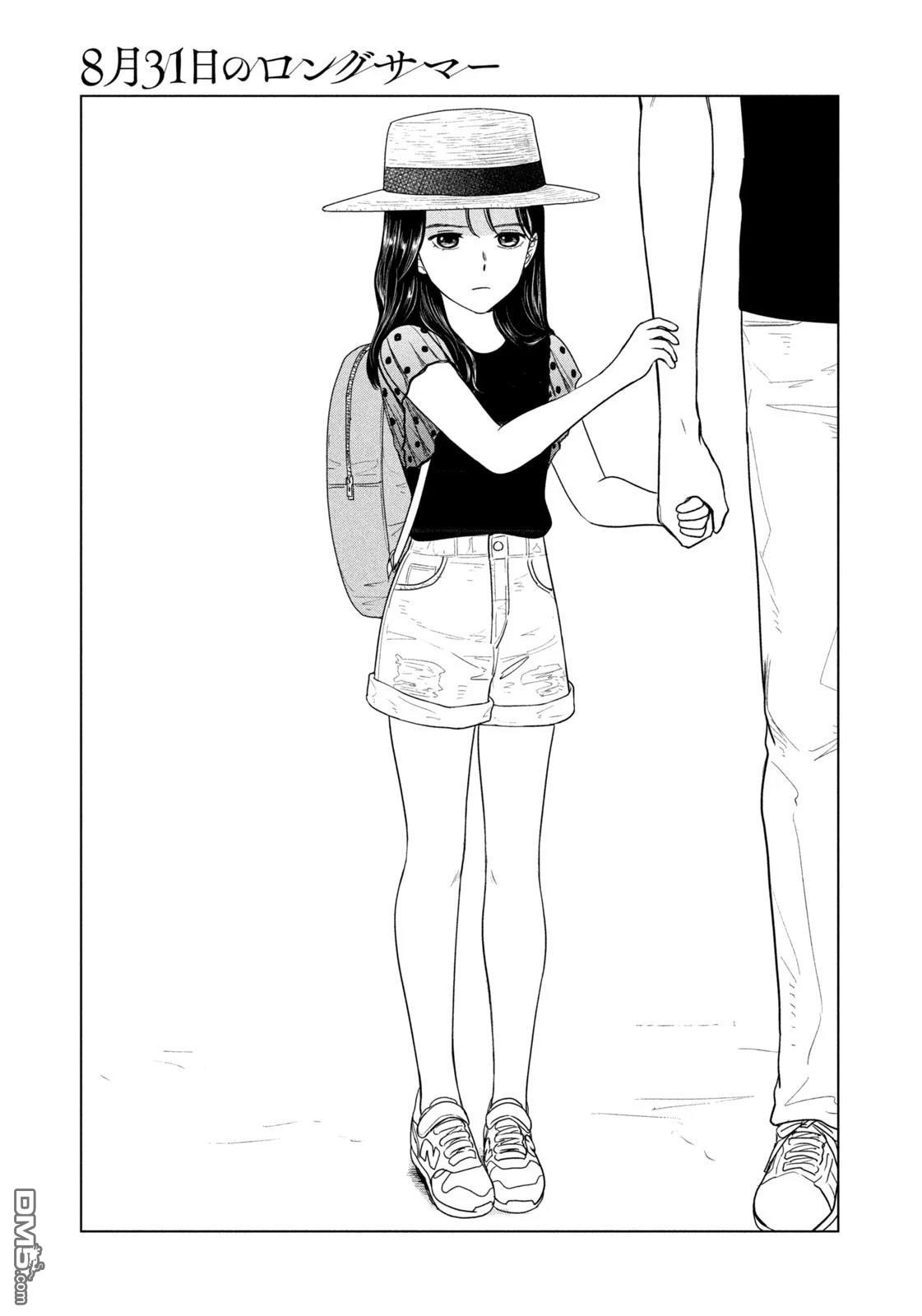 8月31日的长夏 第69话 第6页