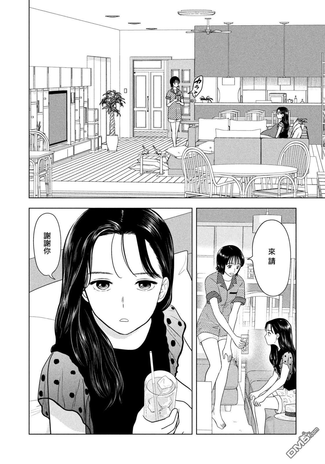 8月31日的长夏 第69话 第7页