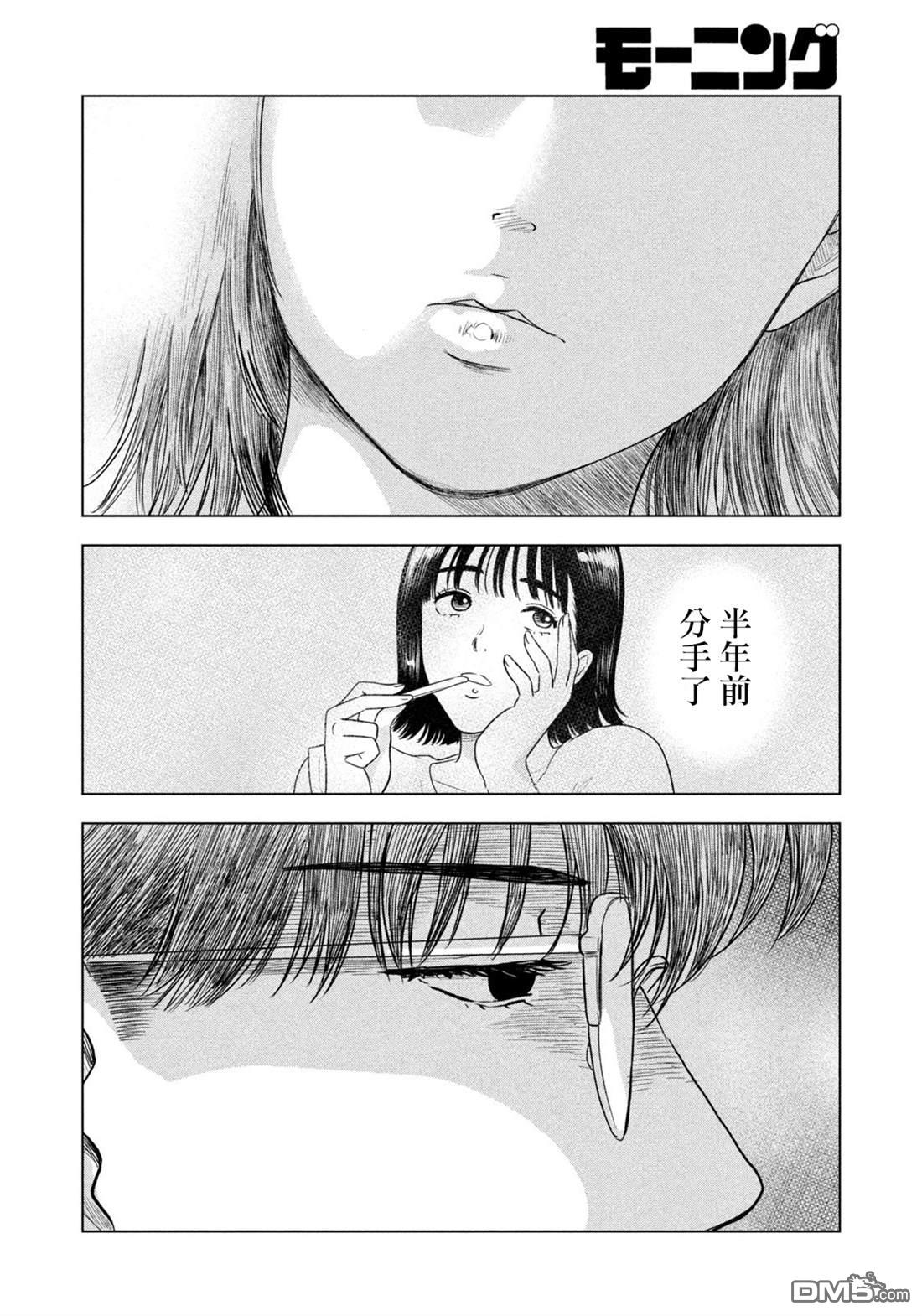 8月31日的长夏 第6话 第12页