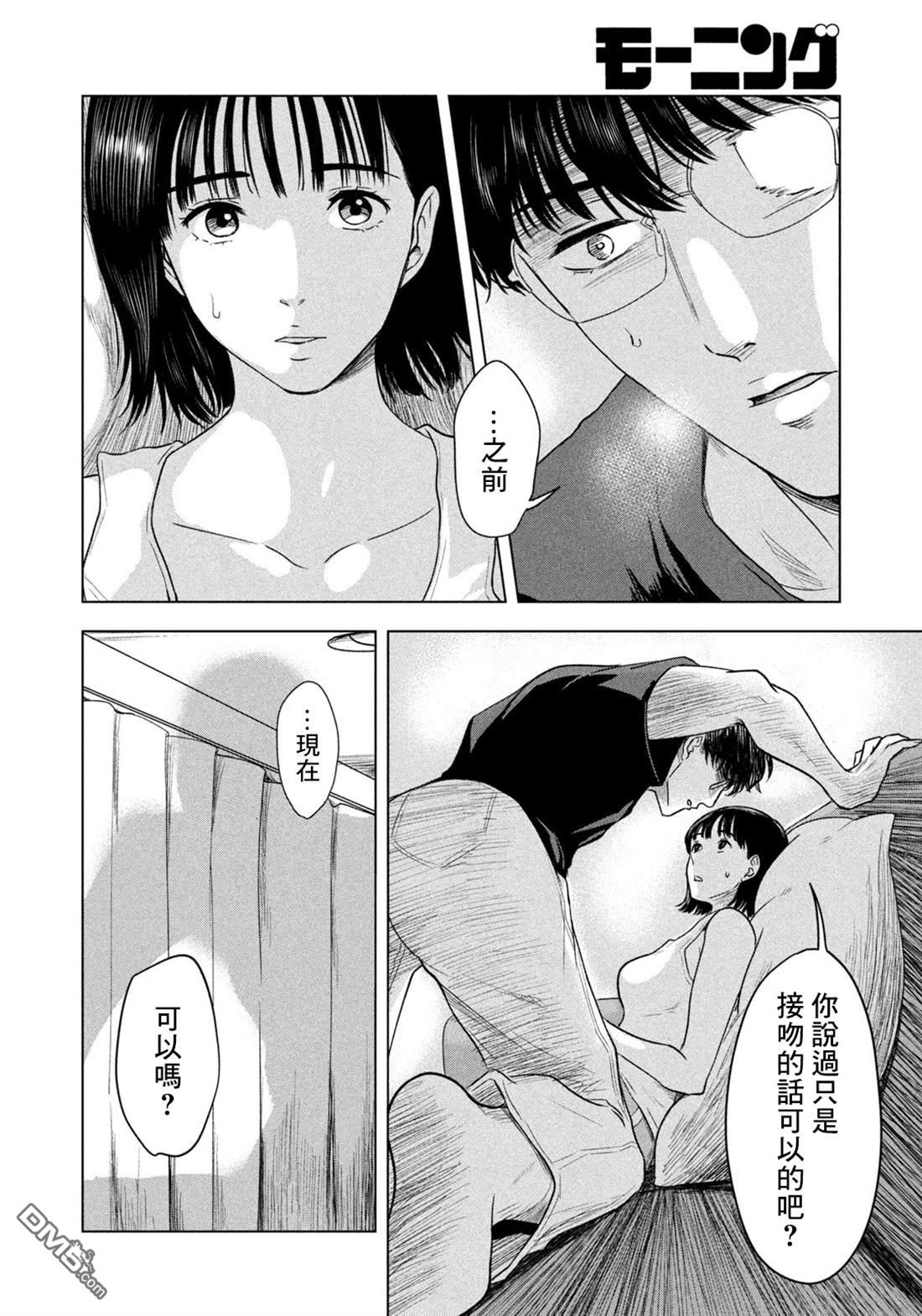 8月31日的长夏 第6话 第14页