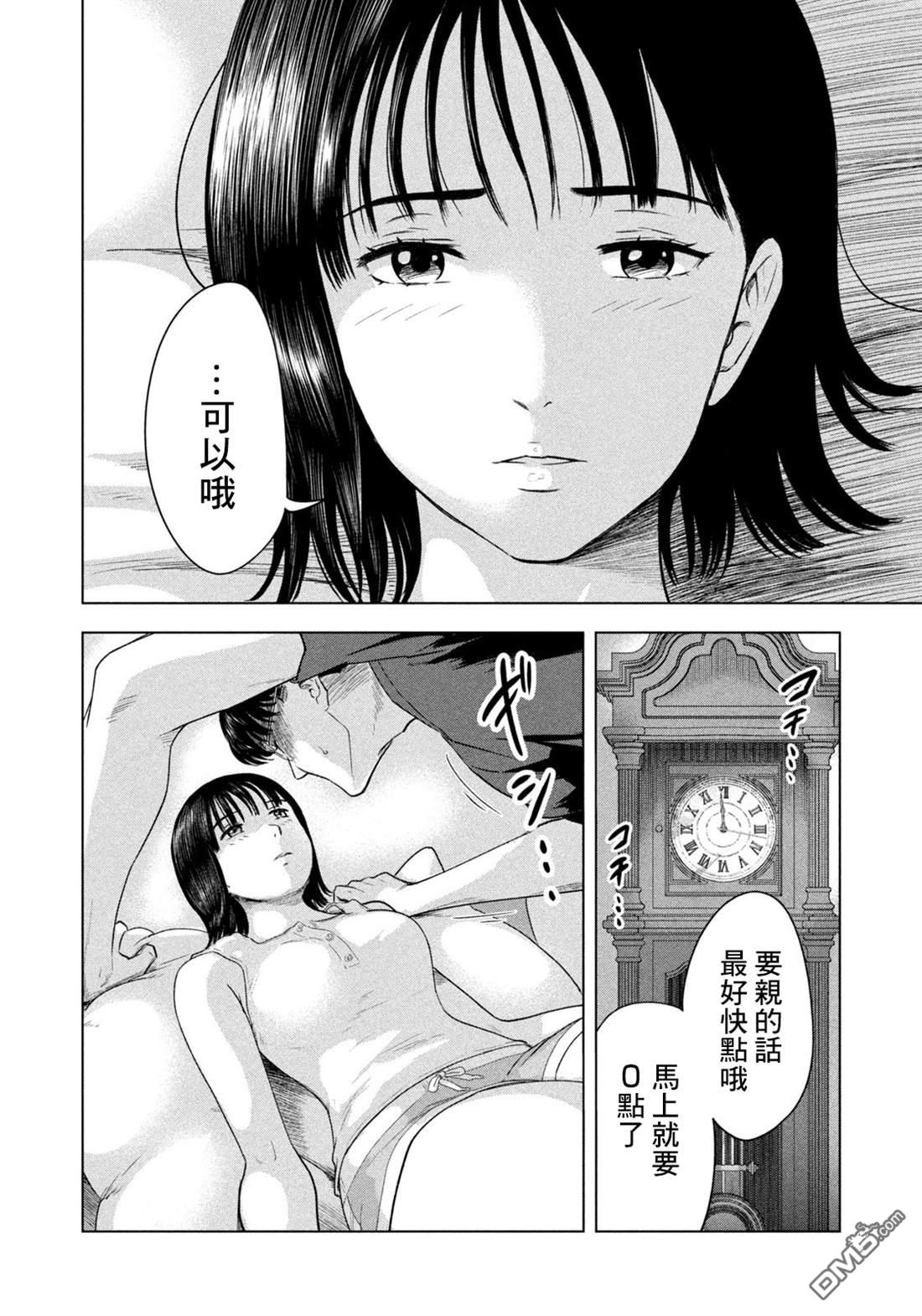 8月31日的长夏 第6话 第16页