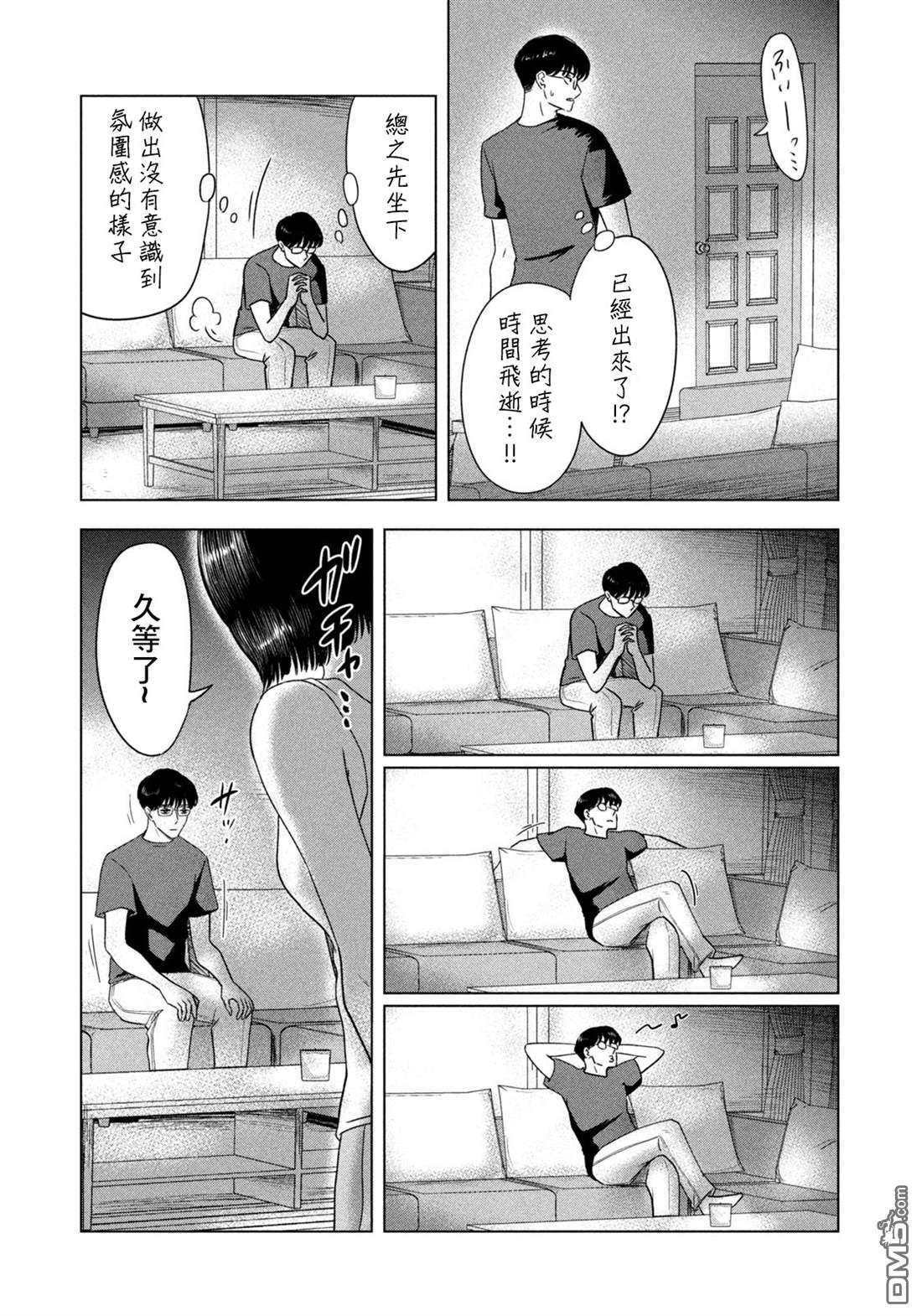 8月31日的长夏 第6话 第7页