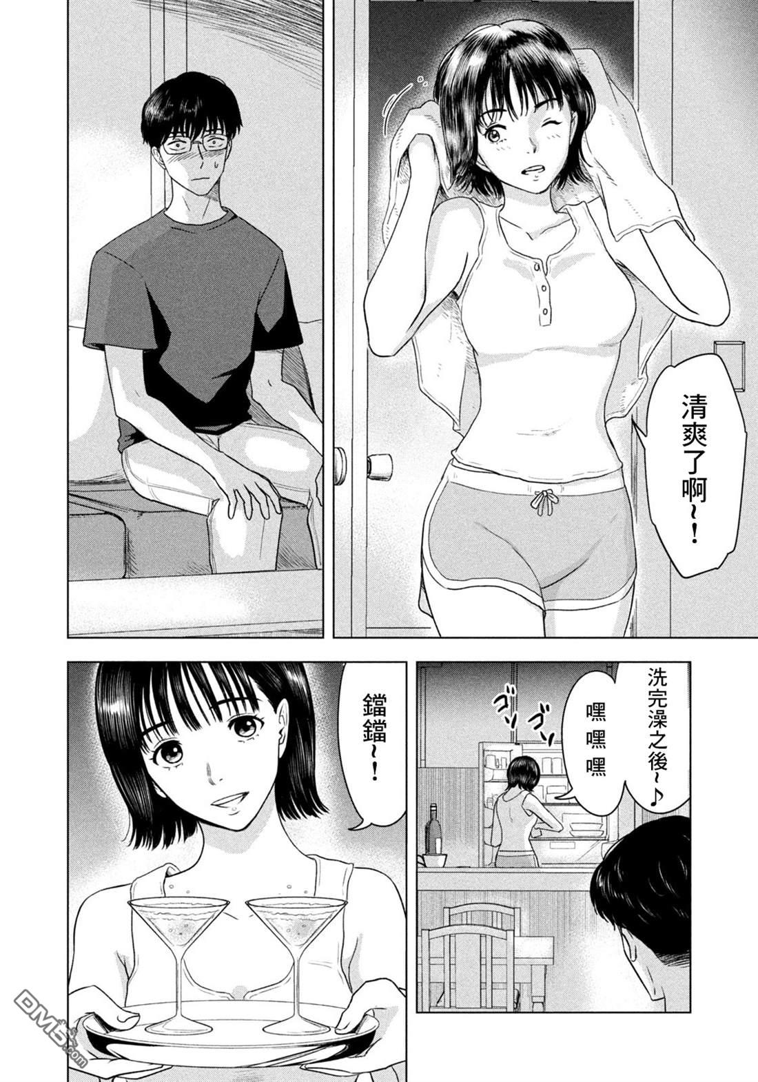 8月31日的长夏 第6话 第8页