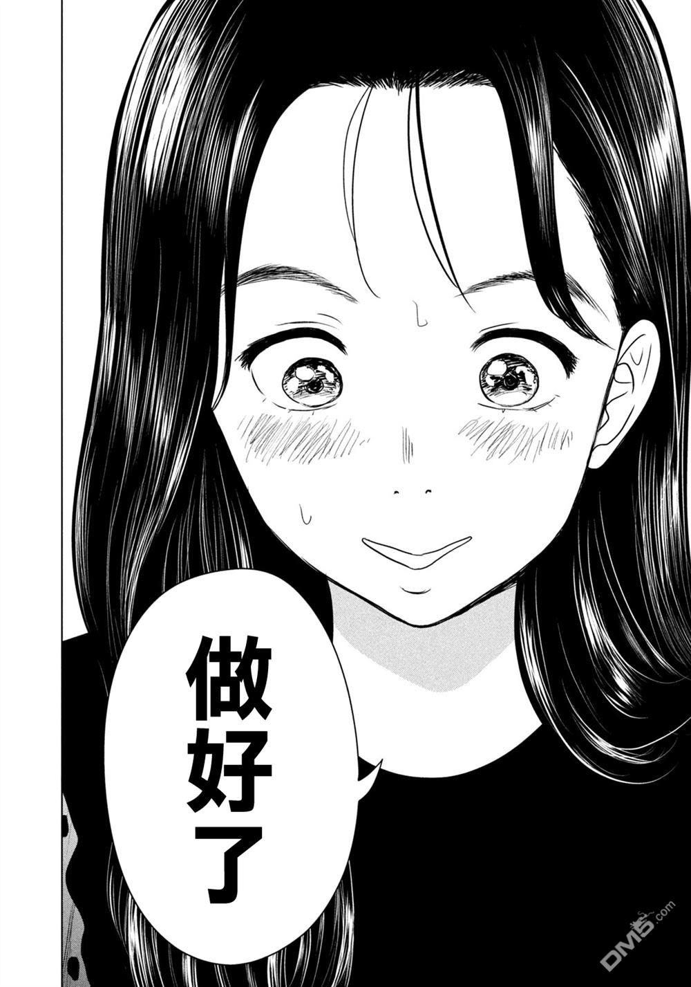 8月31日的长夏 第70话 第18页