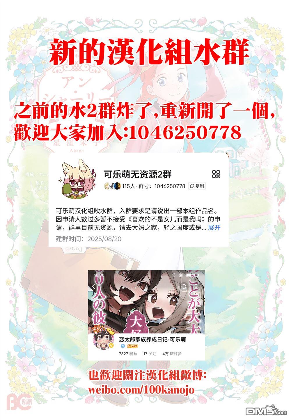 8月31日的长夏 第70话 第24页
