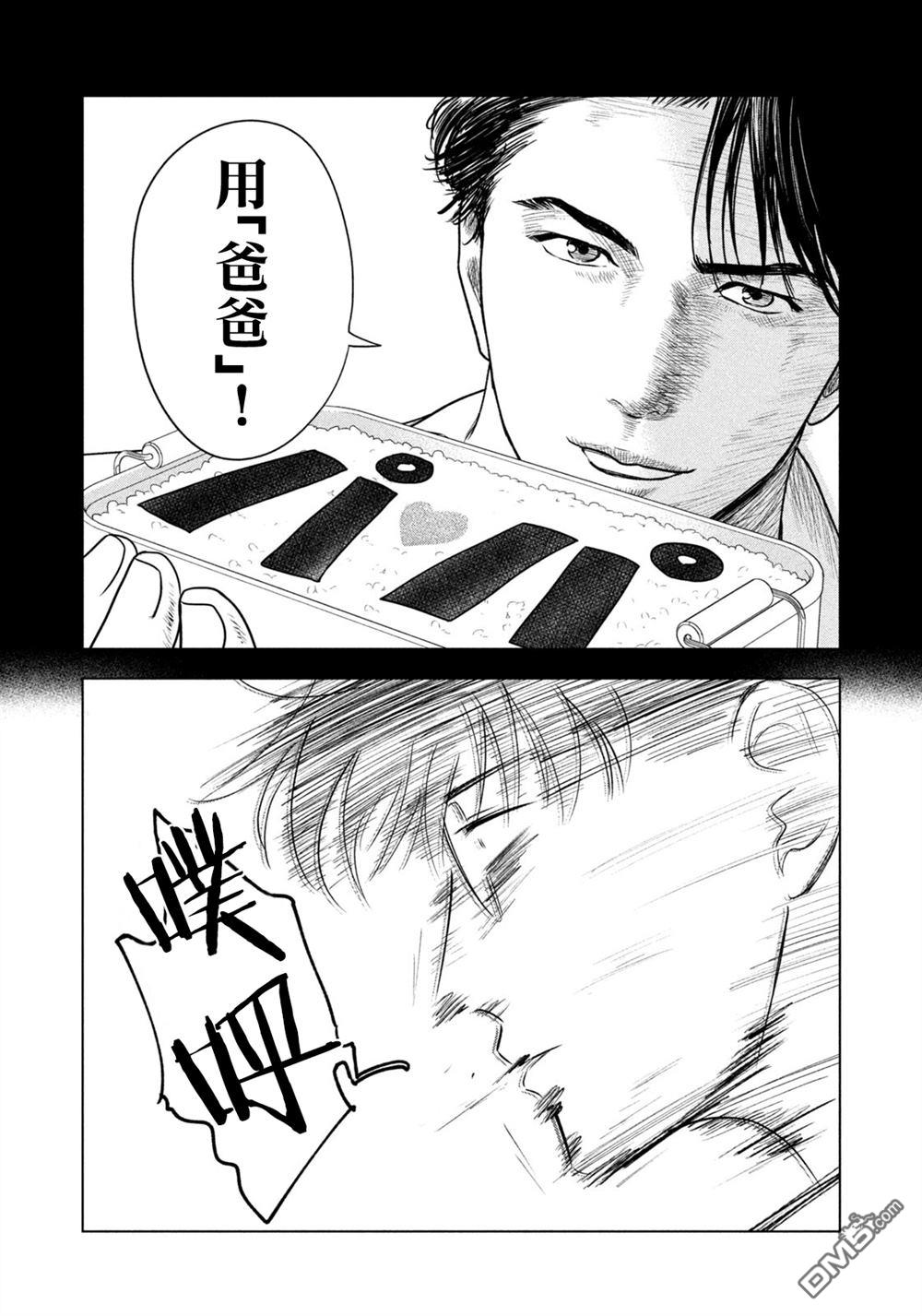 8月31日的长夏 第70话 第8页
