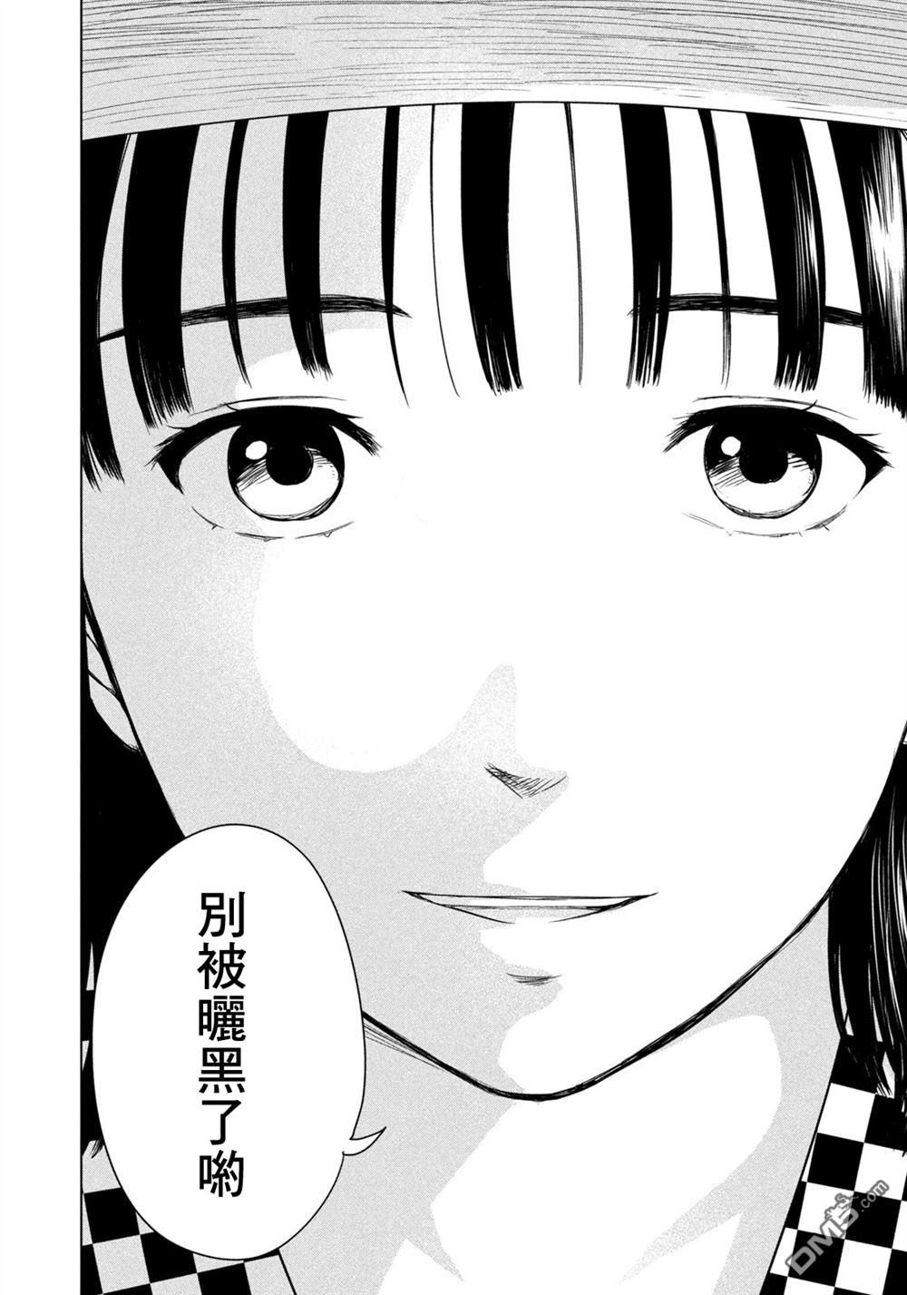 8月31日的长夏 第71话 第16页