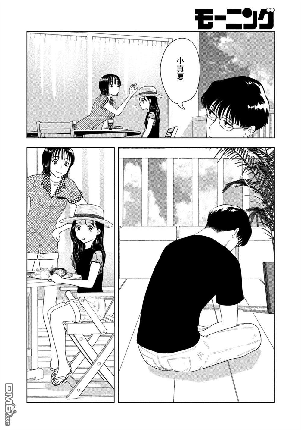 8月31日的长夏 第71话 第18页