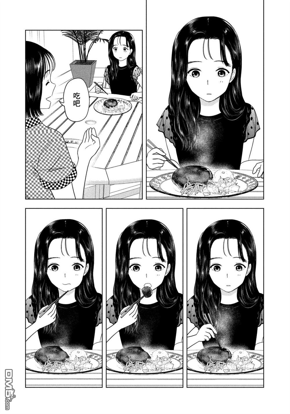 8月31日的长夏 第71话 第3页
