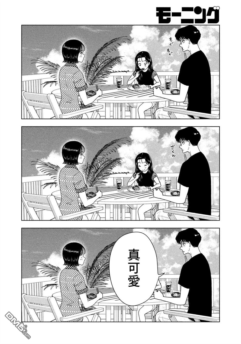 8月31日的长夏 第71话 第6页