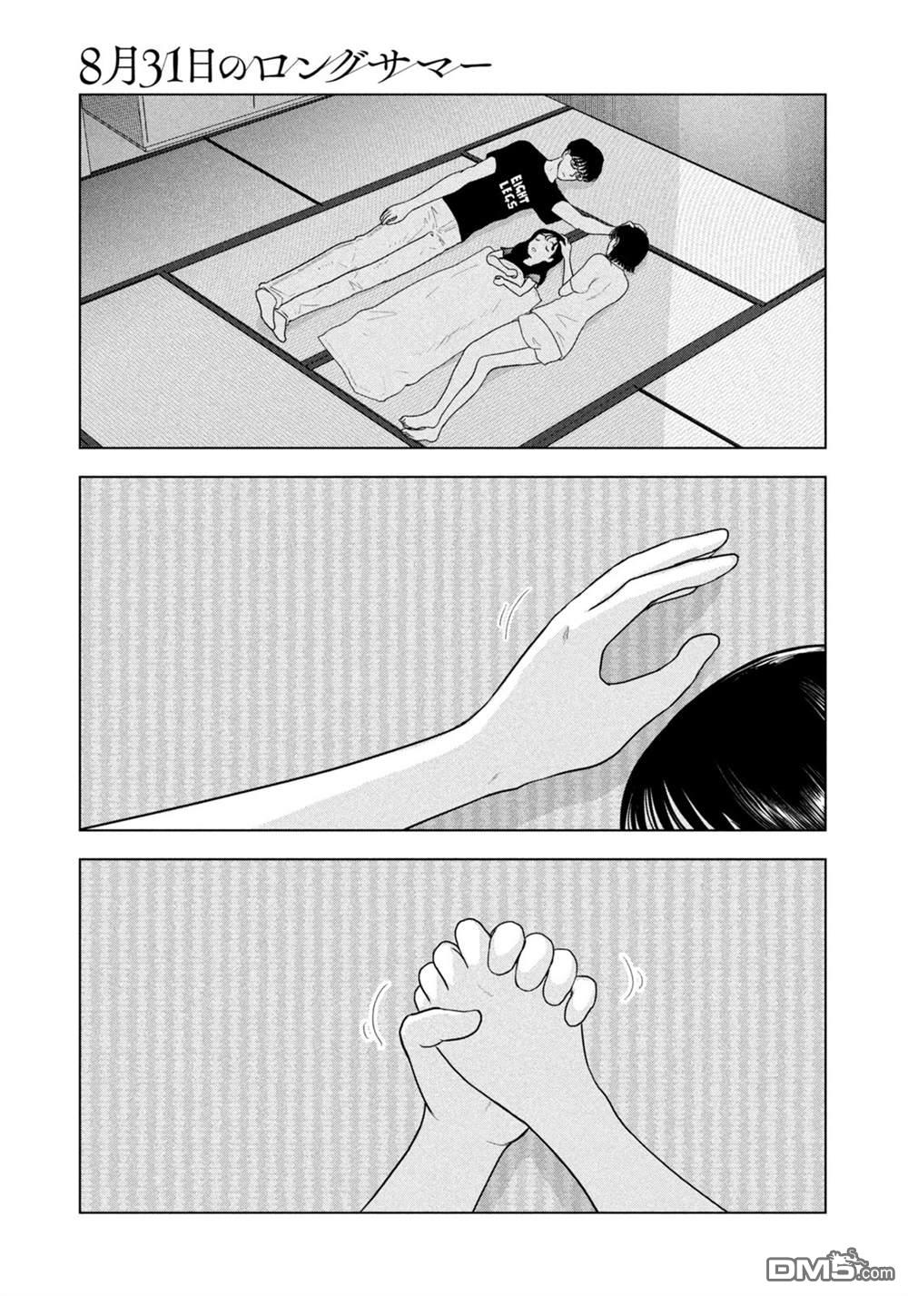 8月31日的长夏 第72话 第19页