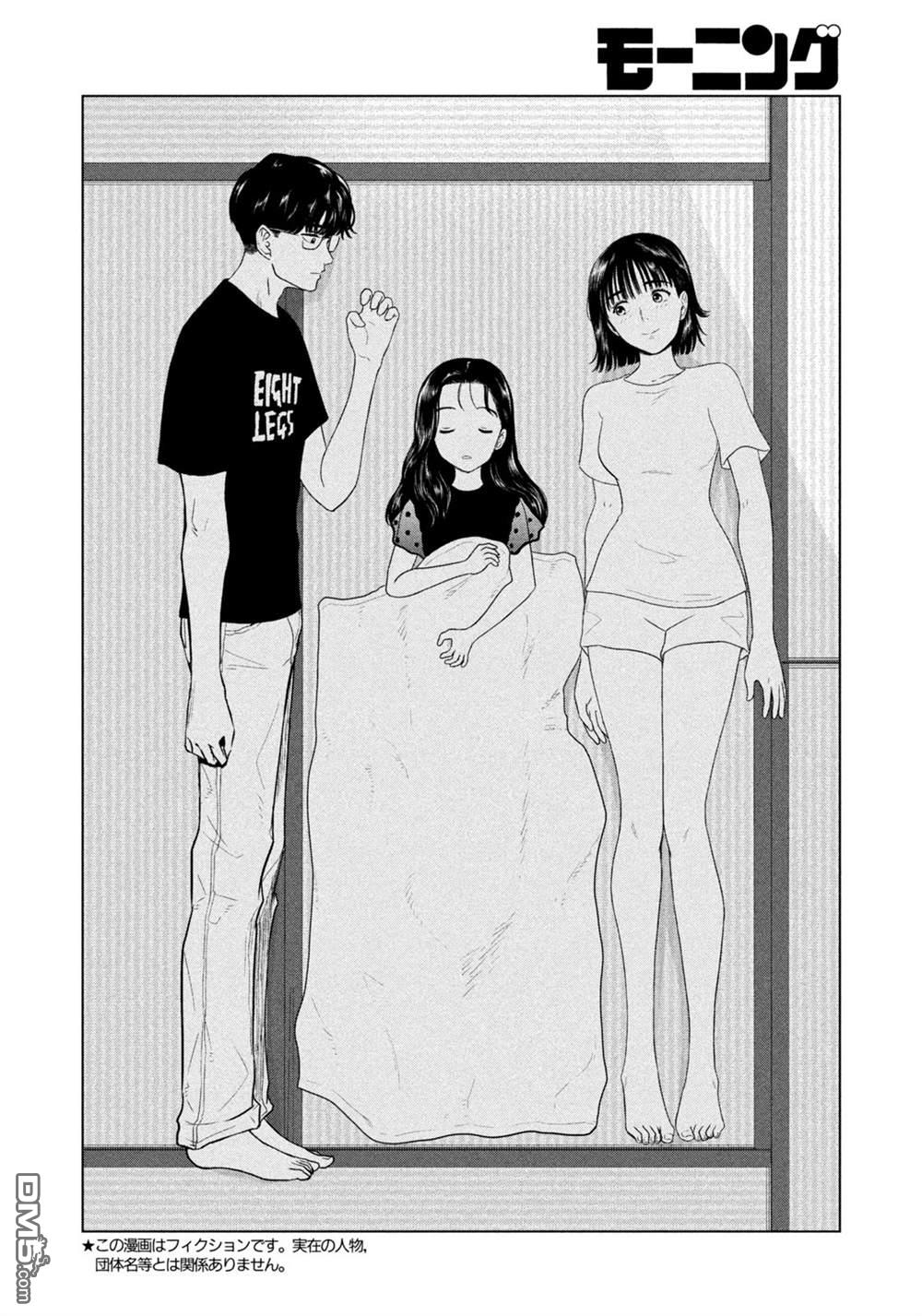 8月31日的长夏 第72话 第2页