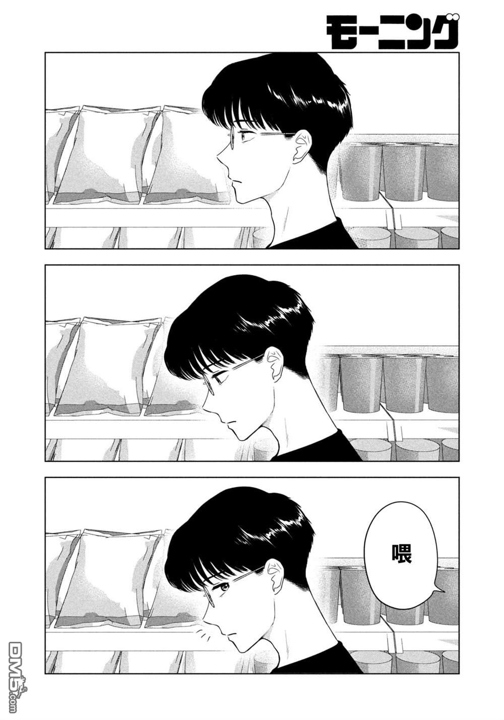 8月31日的长夏 第73话 第14页
