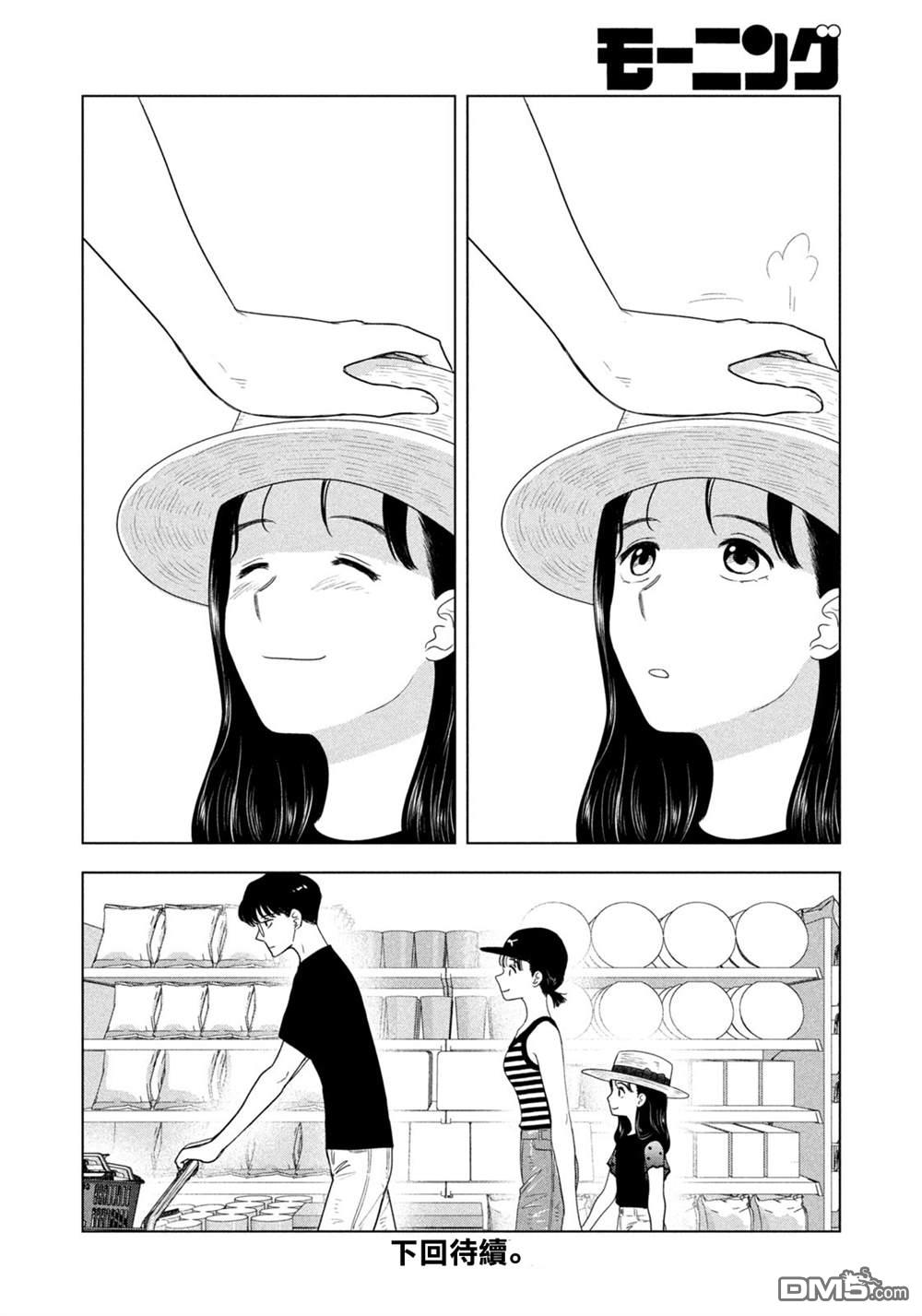 8月31日的长夏 第73话 第20页