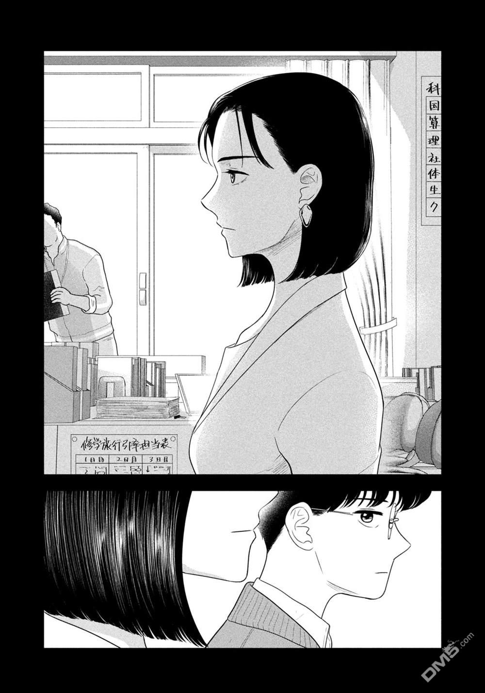 8月31日的长夏 第73话 第8页