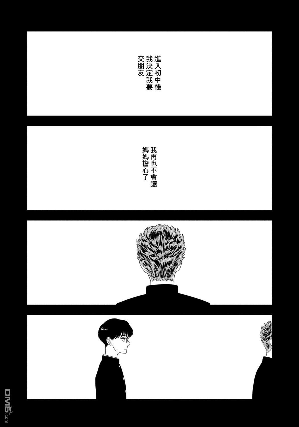 8月31日的长夏 第74话 第12页
